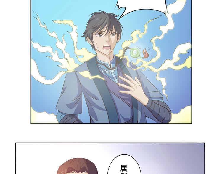 第26话 九门炼魂-第27话