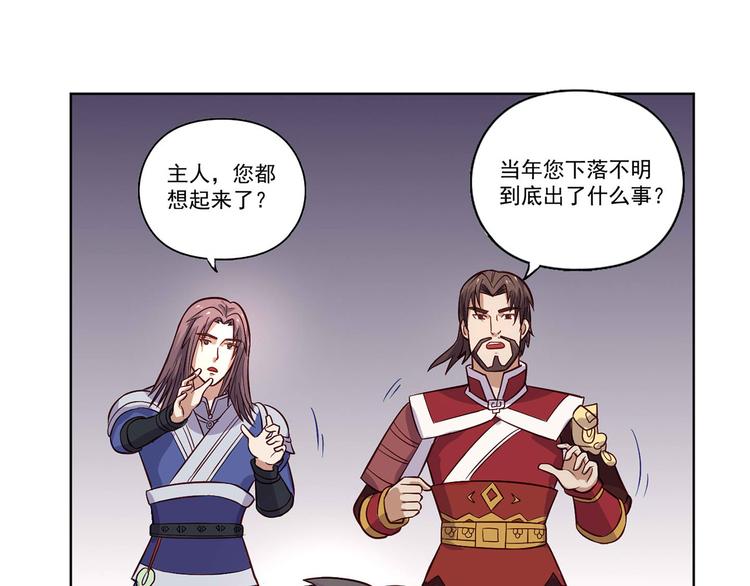 第28话 全都记起来了-第29话