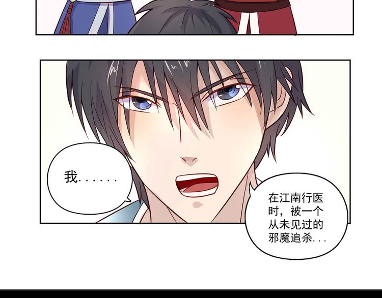 第28话 全都记起来了-第29话