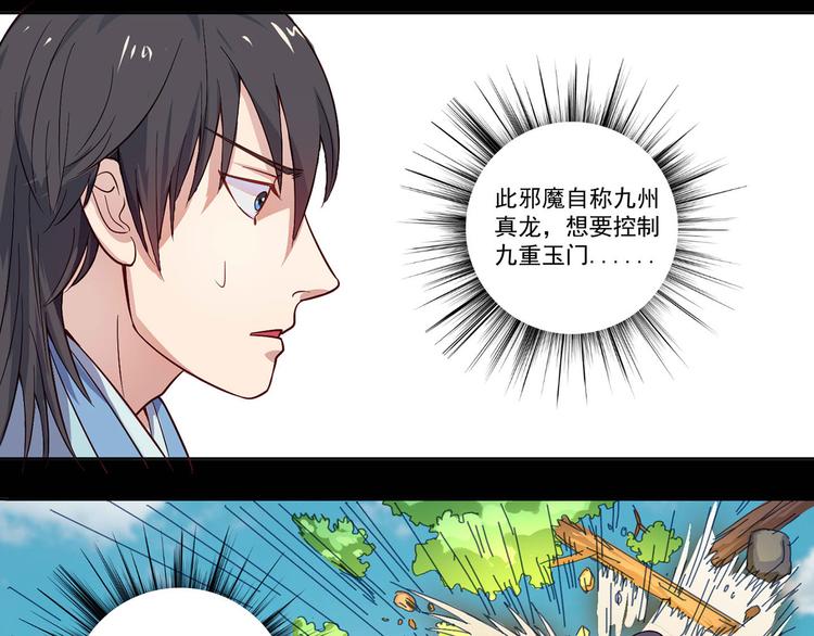 第28话 全都记起来了-第29话