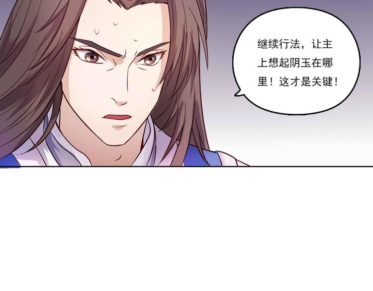 第28话 全都记起来了-第29话