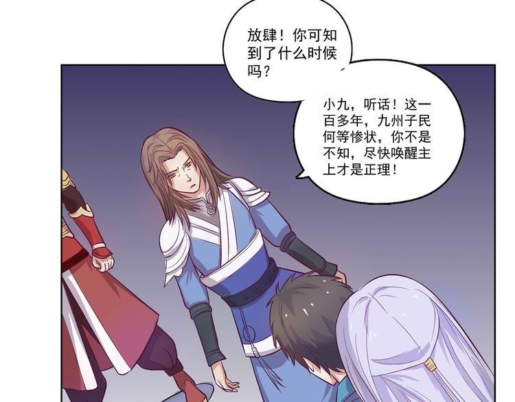 第28话 全都记起来了-第29话