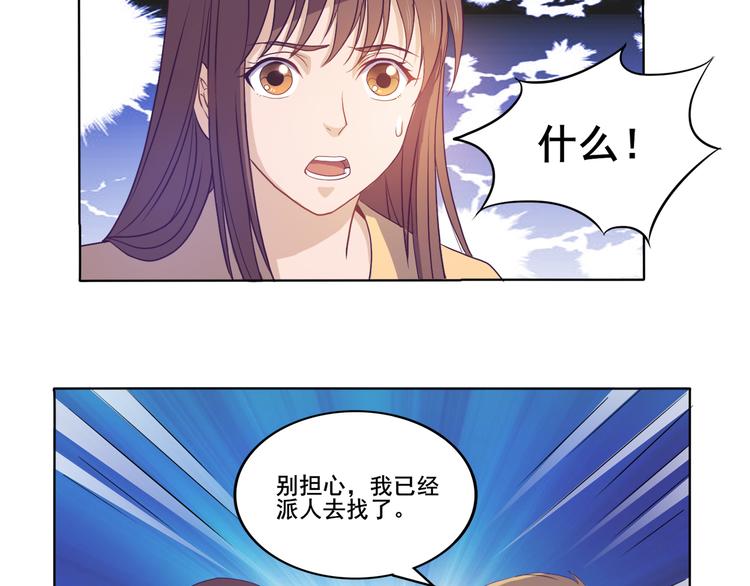 第30话 两个笨蛋-第31话