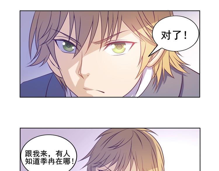 第30话 两个笨蛋-第31话