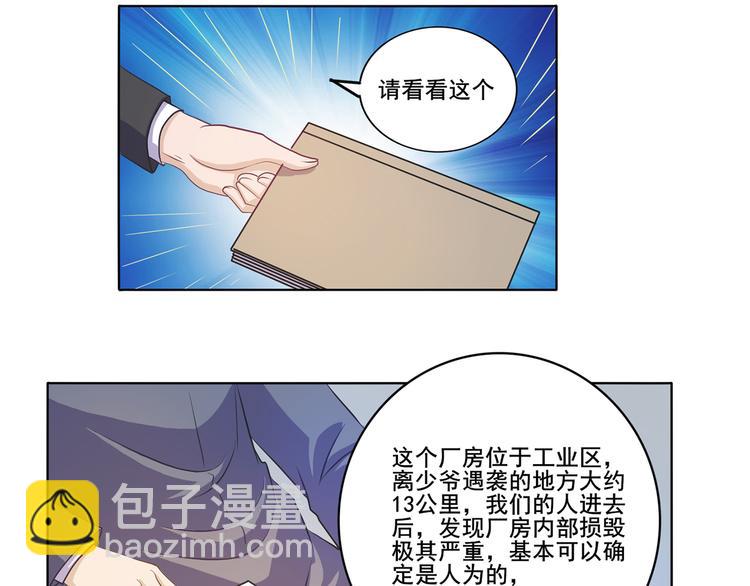 第30话 两个笨蛋-第31话