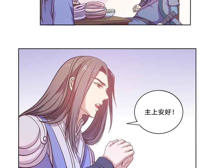 第32话 灭其血脉-第33话