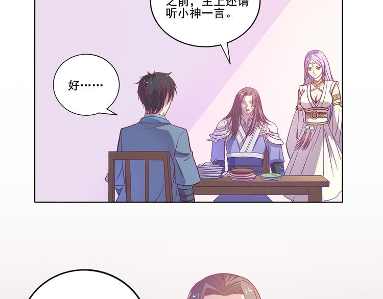 第32话 灭其血脉-第33话