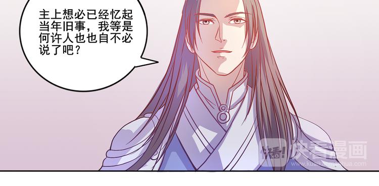 第32话 灭其血脉-第33话