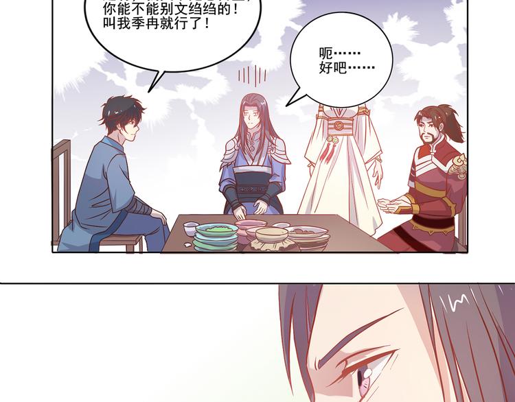 第32话 灭其血脉-第33话