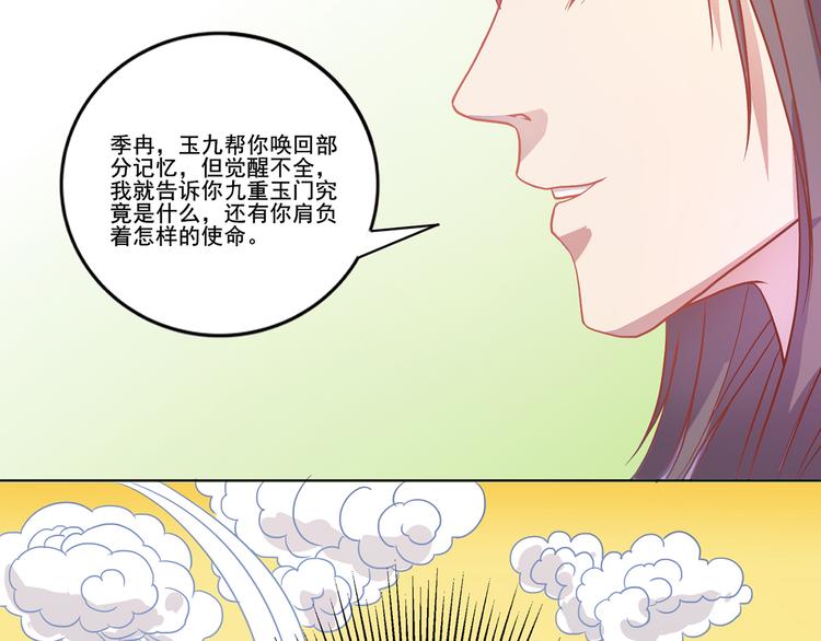 第32话 灭其血脉-第33话