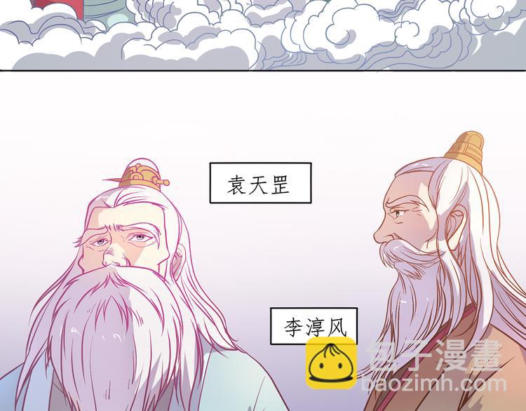 第32话 灭其血脉-第33话