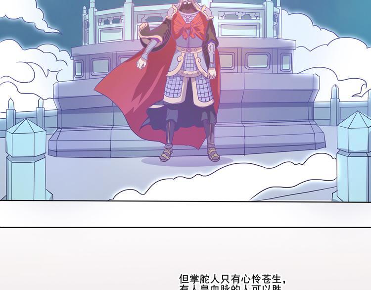 第32话 灭其血脉-第33话