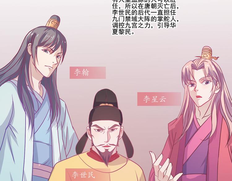 第32话 灭其血脉-第33话