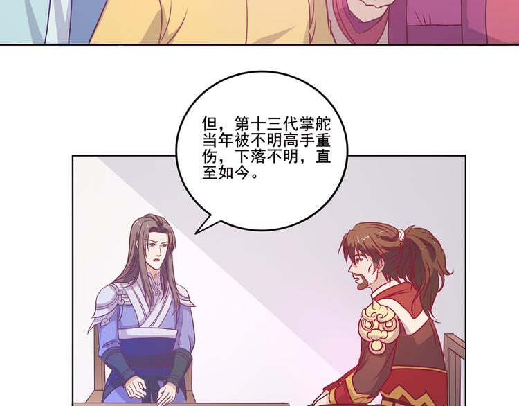 第32话 灭其血脉-第33话