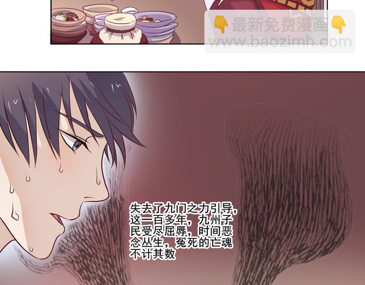 第32话 灭其血脉-第33话