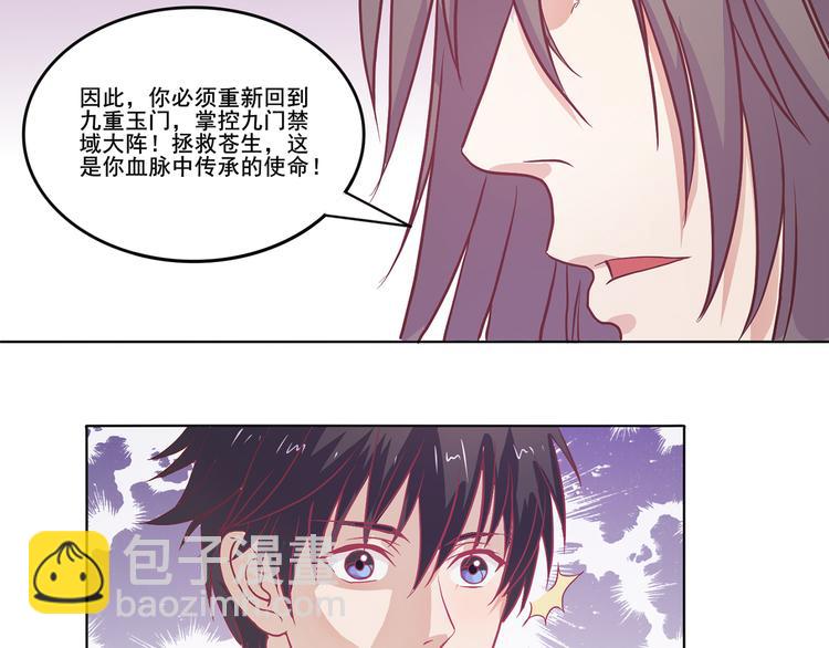 第32话 灭其血脉-第33话