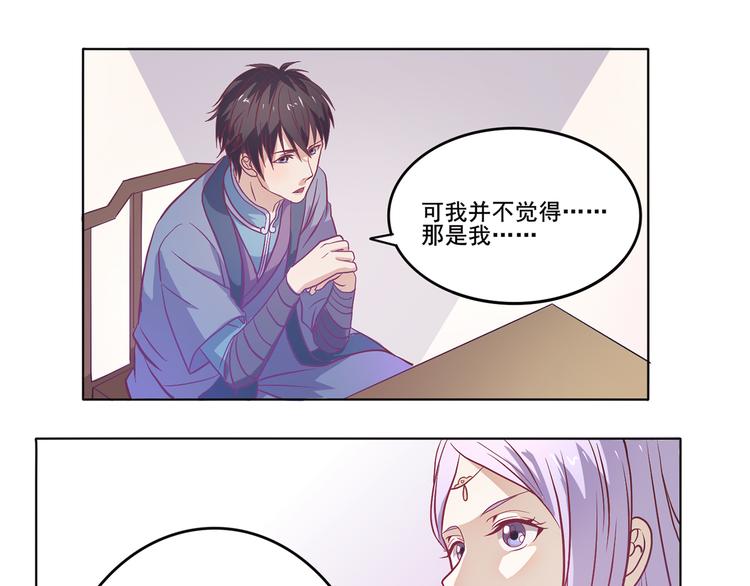 第32话 灭其血脉-第33话