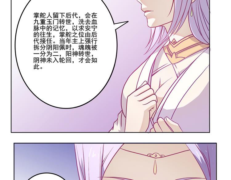 第32话 灭其血脉-第33话