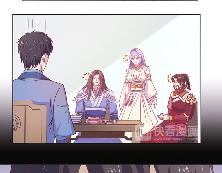 第32话 灭其血脉-第33话