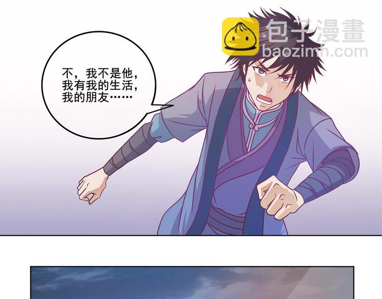 第32话 灭其血脉-第33话