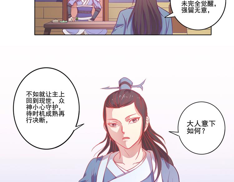 第32话 灭其血脉-第33话