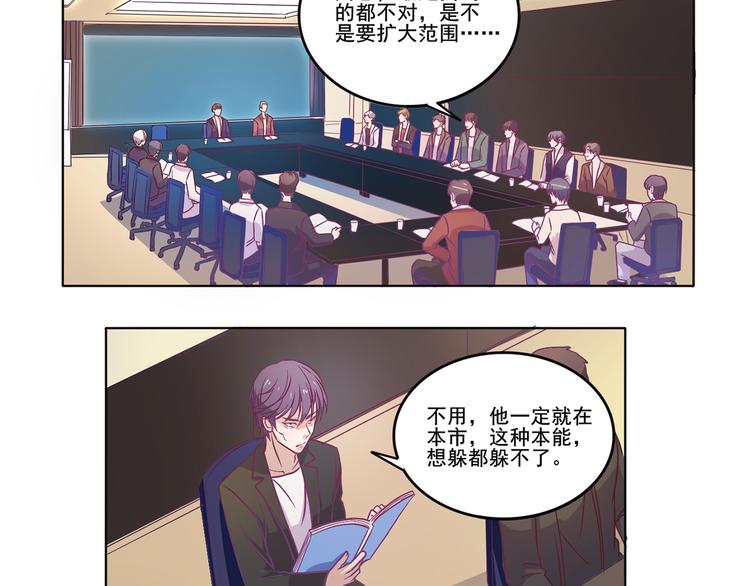 第32话 灭其血脉-第33话