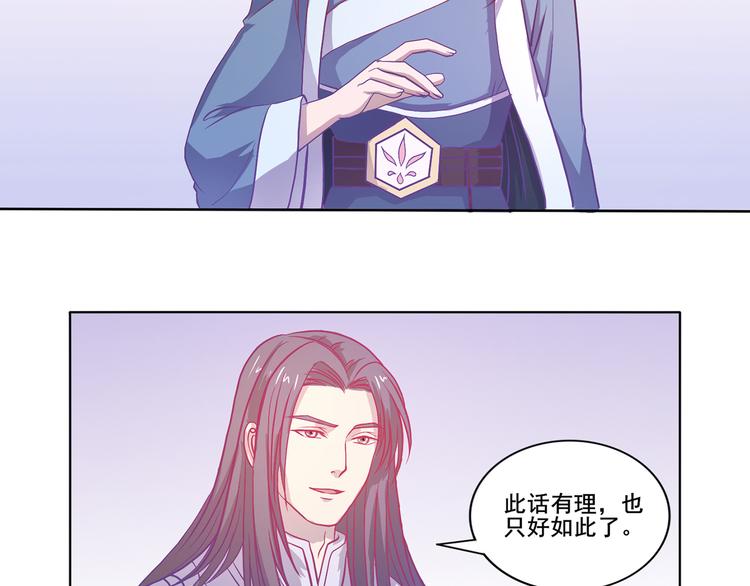 第32话 灭其血脉-第33话