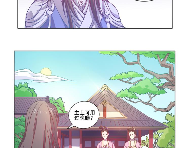 第32话 灭其血脉-第33话