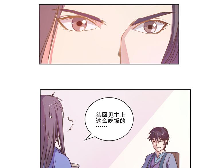 第32话 灭其血脉-第33话