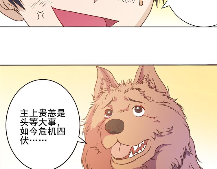 第34话 堂堂犬神-第35话