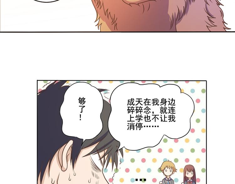 第34话 堂堂犬神-第35话