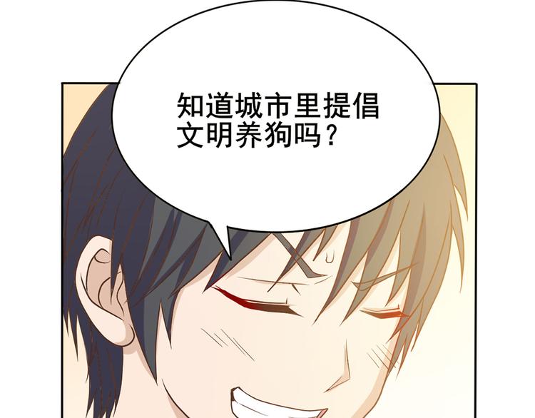 第34话 堂堂犬神-第35话