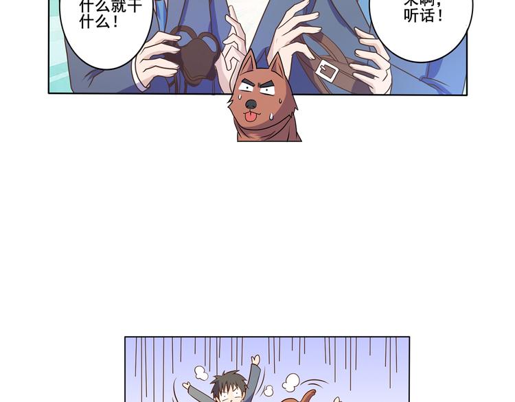 第34话 堂堂犬神-第35话