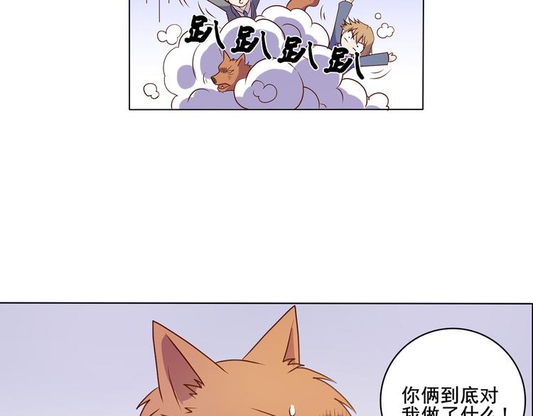 第34话 堂堂犬神-第35话