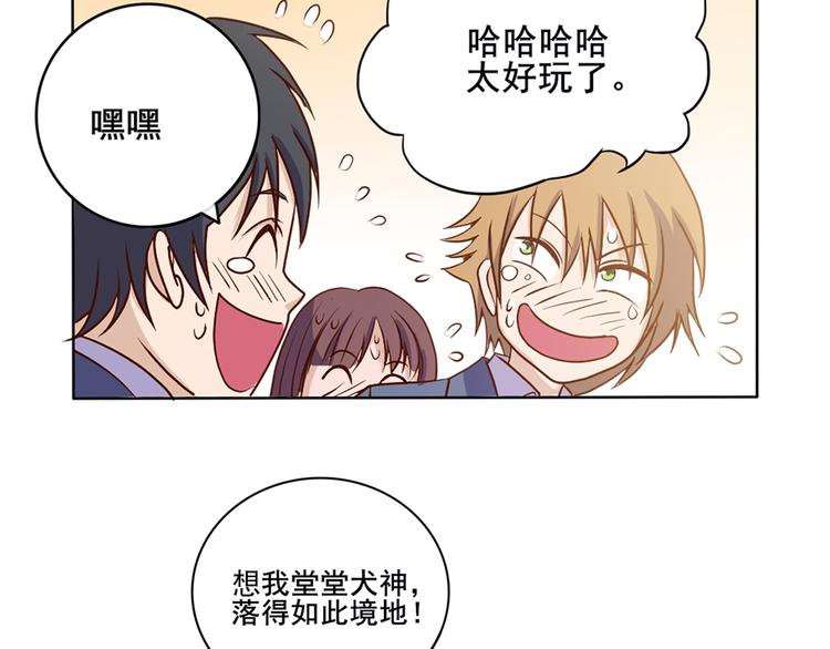 第34话 堂堂犬神-第35话