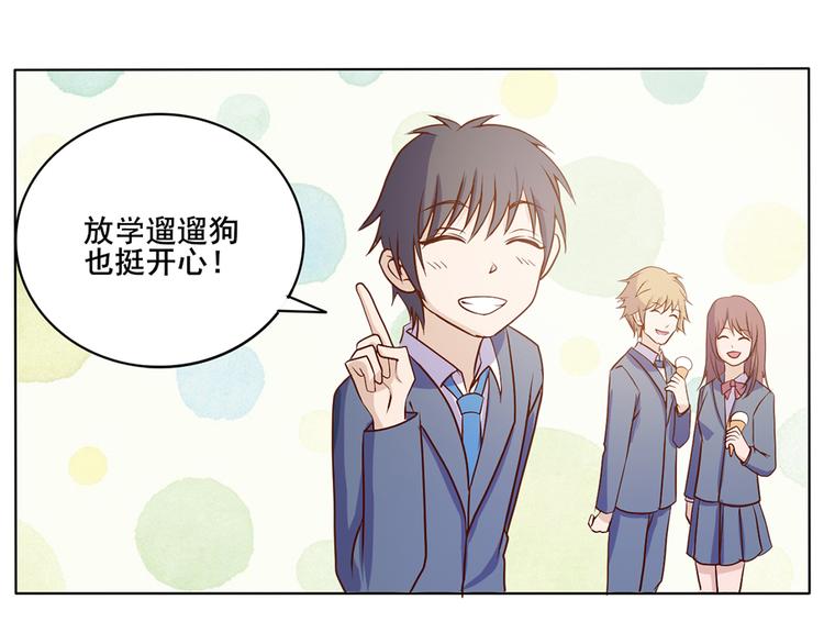 第34话 堂堂犬神-第35话