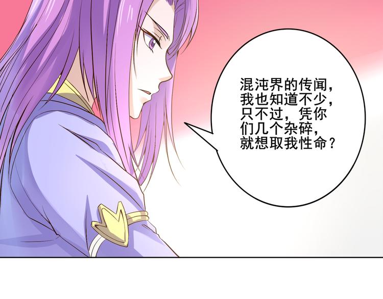 第36话 心神失守-第37话