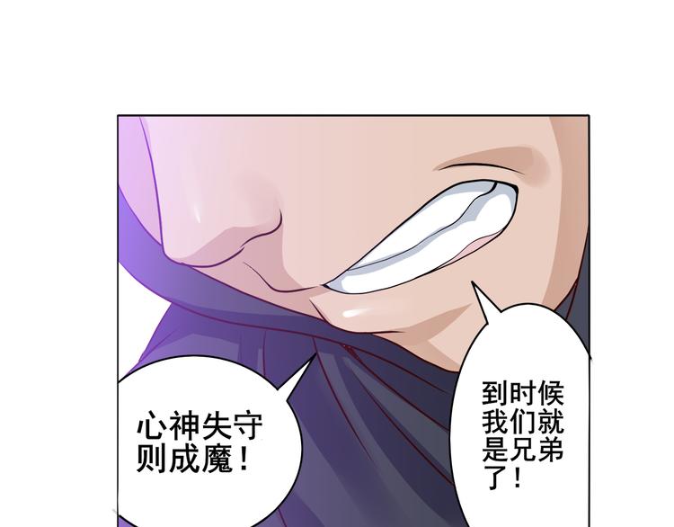 第36话 心神失守-第37话