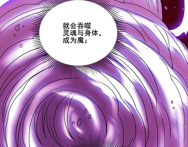 第36话 心神失守-第37话