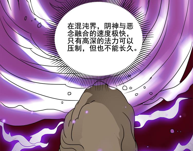 第36话 心神失守-第37话