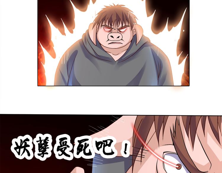 第36话 心神失守-第37话