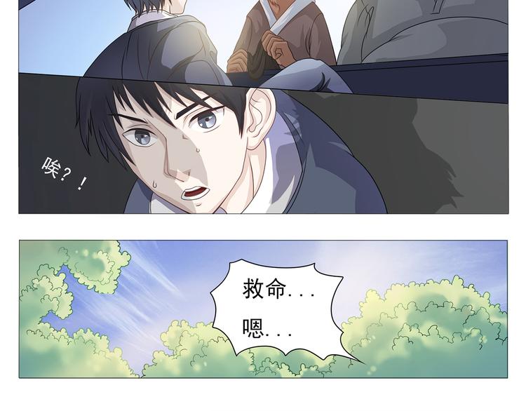 第4话 欢迎二位-第5话