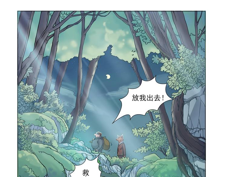 第4话 欢迎二位-第5话