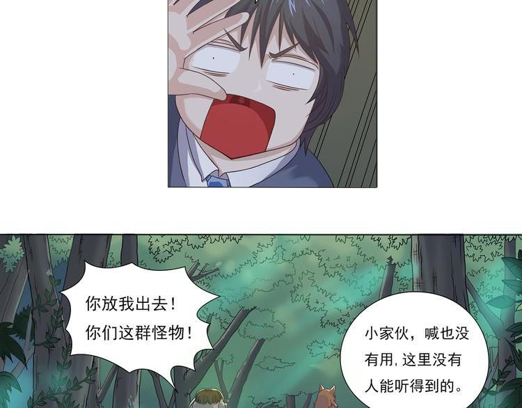 第4话 欢迎二位-第5话