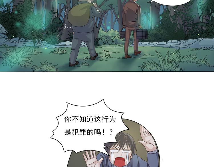 第4话 欢迎二位-第5话