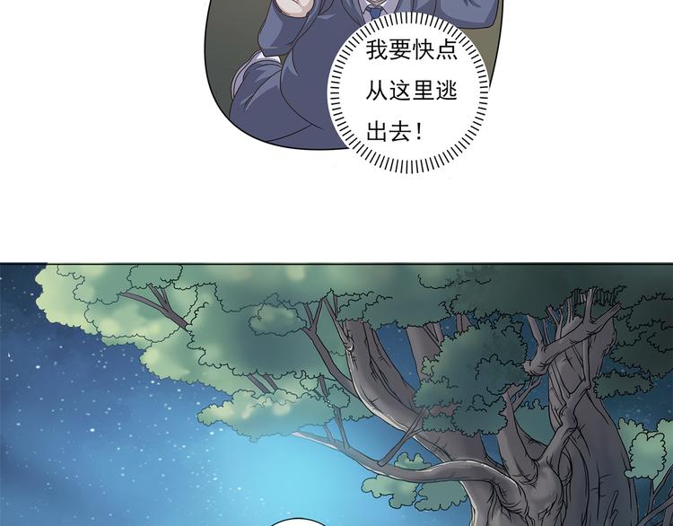 第4话 欢迎二位-第5话