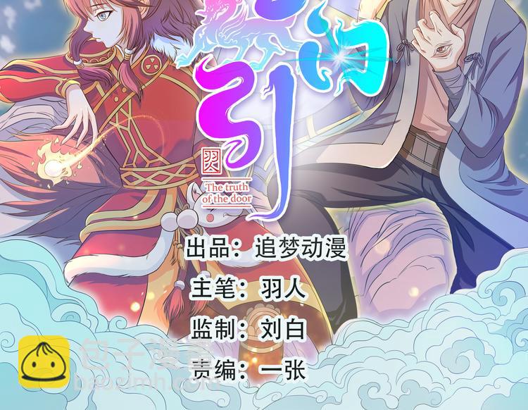 第4话 欢迎二位-第5话