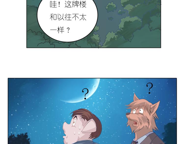 第4话 欢迎二位-第5话