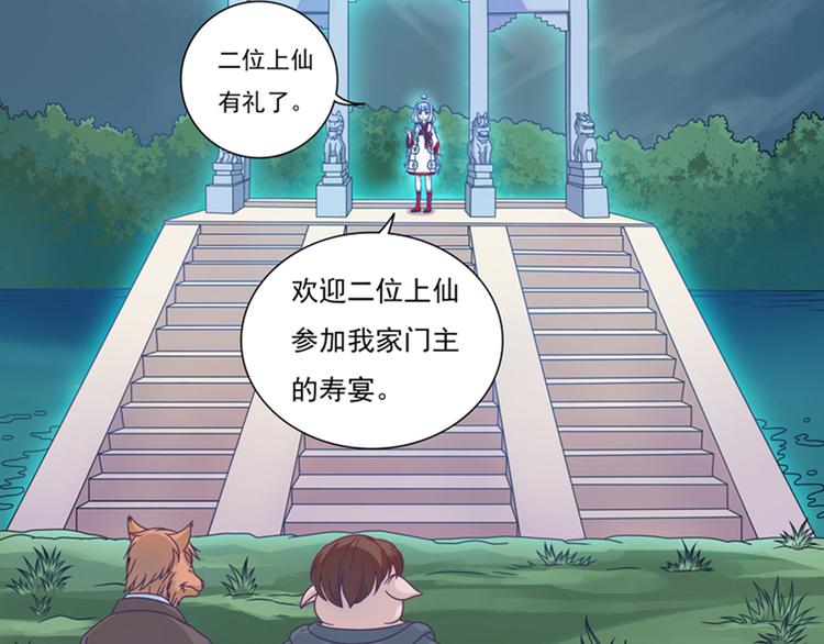 第4话 欢迎二位-第5话