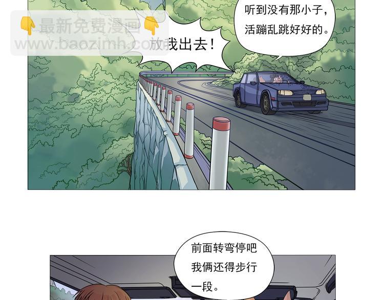 第4话 欢迎二位-第5话